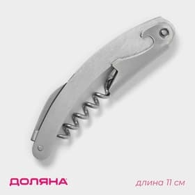Штопор для вина складной Доляна Steel, h=11 см, серебристый
