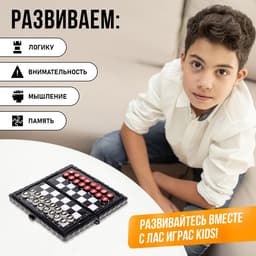Настольная игра «Шашки, шахматы», 2 в 1, на магнитах, 4+
