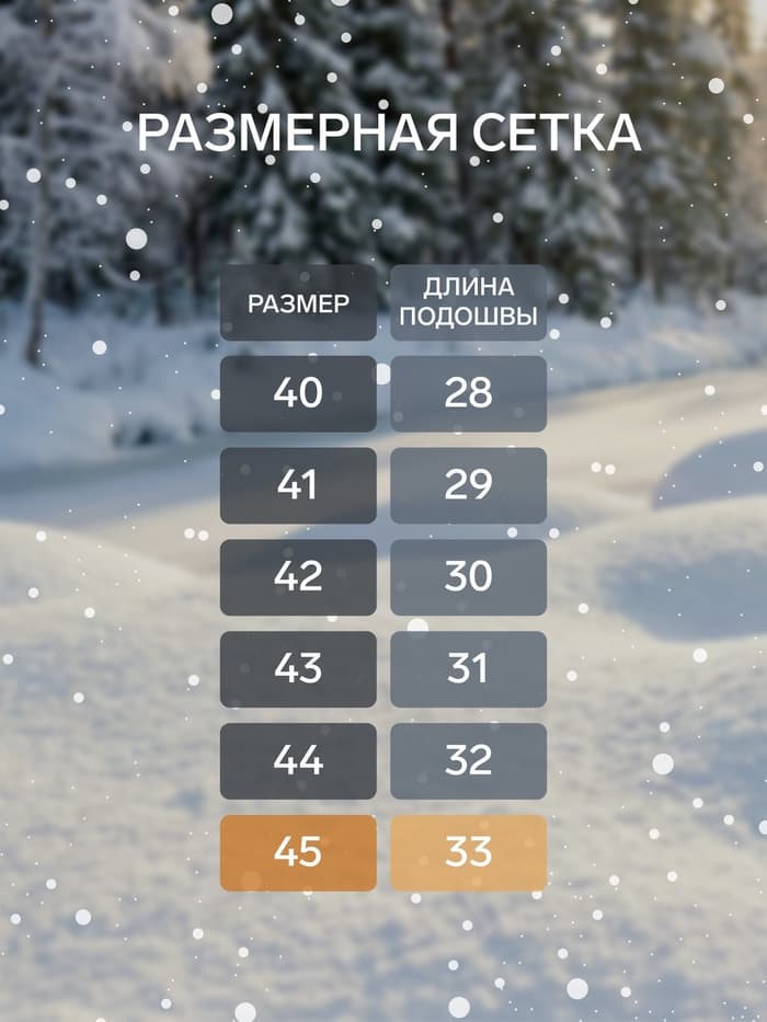 Валенки мужские, цвет натуральный, размер 45 (32)