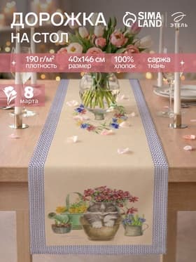 Дорожка на стол «Этель. Уютные коты», 40×146 см, 100% хлопок, саржа 190 г/м², бежевая/синяя