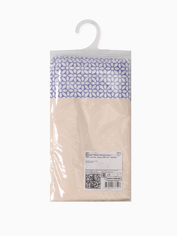 Дорожка на стол «Этель. Уютные коты», 40×146 см, 100% хлопок, саржа 190 г/м², бежевая/синяя