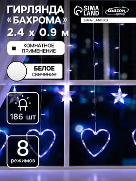 Гирлянда «Бахрома» 2.4×0.9 м с насадками «Сердце», IP20, прозрачная нить, 186 LED, свечение белое, 8 режимов, 220 В