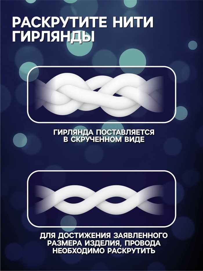 Гирлянда «Бахрома» 2.4×0.9 м с насадками «Сердце», IP20, прозрачная нить, 186 LED, свечение белое, 8 режимов, 220 В