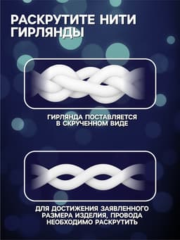 Гирлянда «Бахрома» 2.4×0.9 м с насадками «Сердце», IP20, прозрачная нить, 186 LED, свечение белое, 8 режимов, 220 В