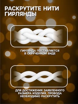 Гирлянда «Бахрома» 2.4×0.9 м с насадками «Сердце», IP20, прозрачная нить, 186 LED, свечение тёплое белое, 8 режимов, 220 В