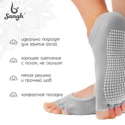 Носки для йоги Sangh, р. 36-39, МИКС
