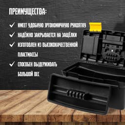 Ящик для инструмента ТУНДРА, 13", 320×175×160 мм, пластиковый, два органайзера