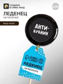 Леденец с печатью на палочке «Антибубнин», вкус: кола, 25 г