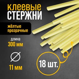 Стержни клеевые ТУНДРА, 11×300 мм, 0.5 кг (18 шт.)
