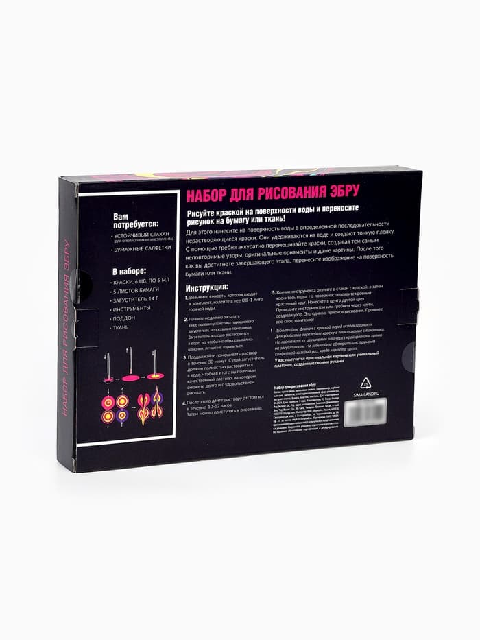 Набор для творчества. Рисование на воде: эбру «Морские мотивы»