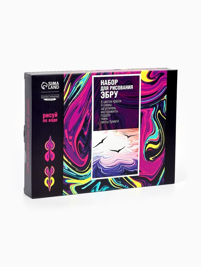 Набор для творчества. Рисование на воде: эбру «Морские мотивы»