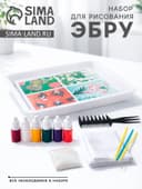 Набор для творчества. Рисование на воде: эбру «Цветочный сад»