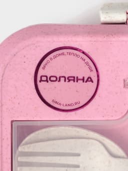 Ланч-бокс для еды в школу Доляна «Фламинго», пластик, 20.5×15×7.5 см, 2 отделения, вилка, ложка, пшеничная солома, розовый
