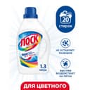 Жидкое средство для стирки Losk Color, гель, для цветных тканей, 1.3 л