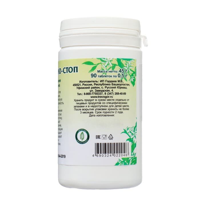 Пищевая добавка «Табакокурению-стоп», 90 таблеток