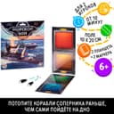 Настольная стратегическая игра «Морской бой. Классика», 6+