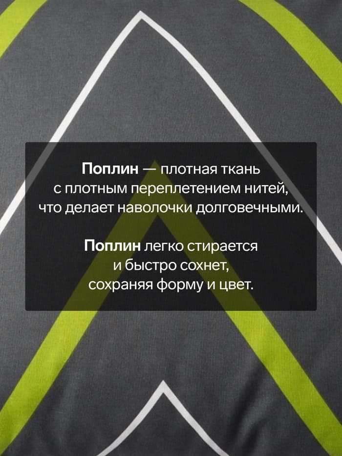 Наволочка «Этель. Зелено-серые зигзаги», 50×70 см, поплин, хлопок 100%
