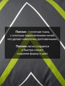 Наволочка «Этель. Зелено-серые зигзаги», 50×70 см, поплин, хлопок 100%