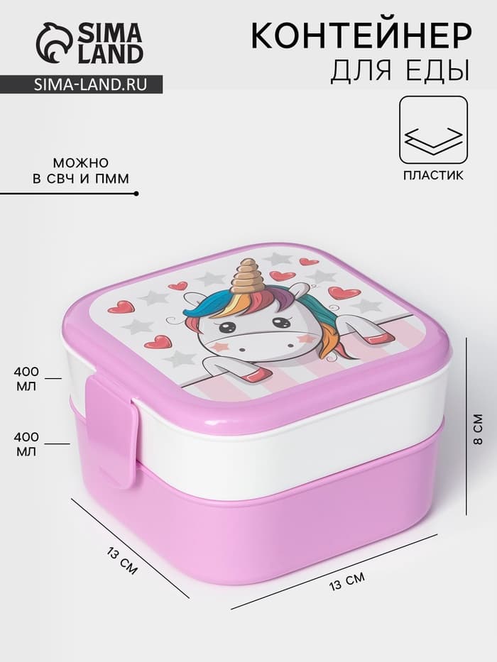 Ланч - бокс в школу IDEA «Единорог», 2 отделения, 400+400 мл, пластик, сиреневый