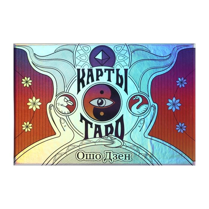 Таро «Ошо Дзен», 79 карт (6×11 см), в комплекте с благовониями, 16+