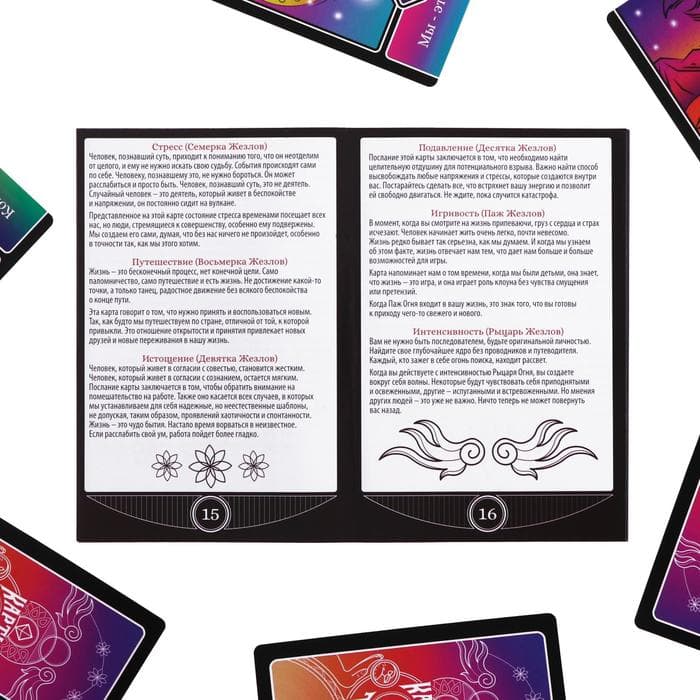 Таро «Ошо Дзен», 79 карт (6×11 см), в комплекте с благовониями, 16+