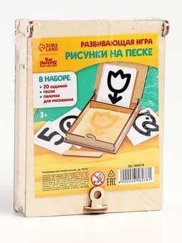 Набор для развития сенсорики «Рисунки на песке»