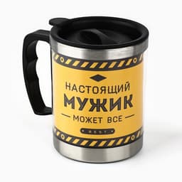 Термокружка «Настоящий мужик», 400 мл