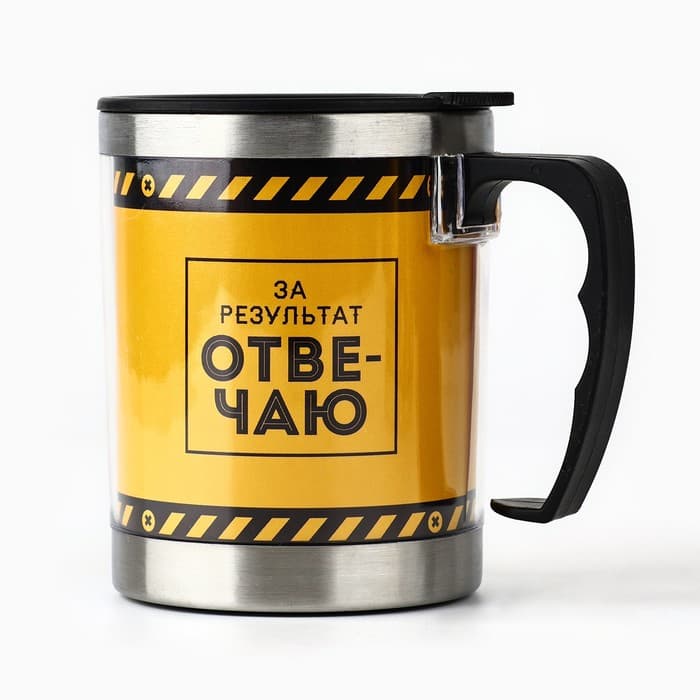 Термокружка «Настоящий мужик», 400 мл