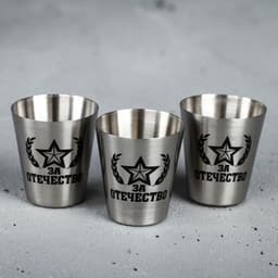 Стопки в чехле «23 февраля», набор 3 шт. × 30 мл