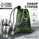 Стопки в чехле «Золотой человек», набор 3 шт. × 30 мл