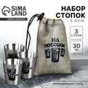 Стопки в чехле «На посошок», набор 3 шт. × 30 мл