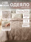Одеяло 1.5 сп. «Эконом», размер 140×205 см, синтепон, МИКС