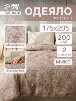 Одеяло 2-спальное «Адель эконом», размер 172×205 см, синтепон, МИКС