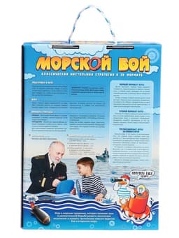 Настольная игра БИПЛАНТ «Морской бой»