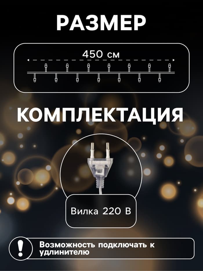 Гирлянда «Нить» 4.5 м с насадками «Прищепки-звёзды», IP20, прозрачная нить, 20 LED, свечение синее, 220 В