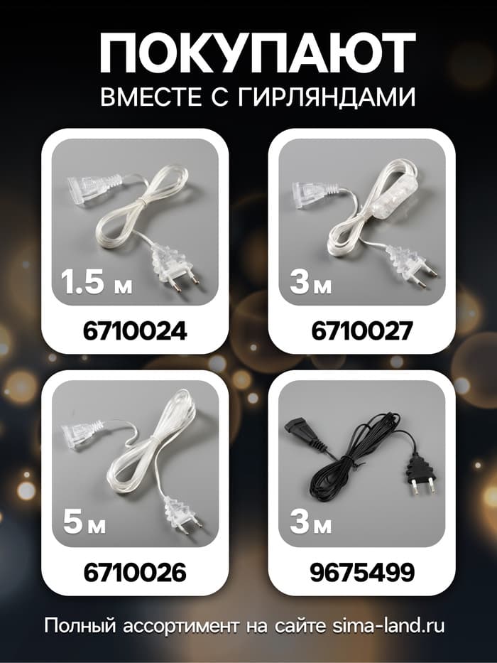 Гирлянда «Нить» 4.5 м с насадками «Прищепки-звёзды», IP20, прозрачная нить, 20 LED, свечение синее, 220 В