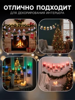 Гирлянда «Нить» 4.5 м с насадками «Прищепки-звёзды», IP20, прозрачная нить, 20 LED, свечение синее, 220 В