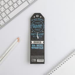 Ручка шариковая, синяя паста 1.0 мм «23 февраля»