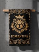 Полотенце махровое Этель «Победитель», 50×90 см, 100% хлопок, 420 г/м², чёрно-золотое