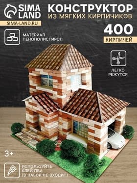 Конструктор из кирпичиков Архитектурное моделирование «Домик» 400 элементов