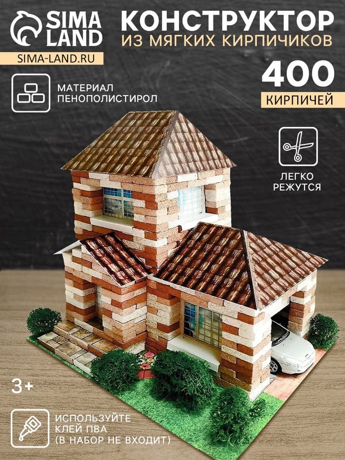 Конструктор из кирпичиков Архитектурное моделирование «Домик» 400 элементов