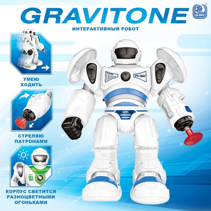 Робот GRAVITONE, свет, звук, стреляет, на батарейках, русская озвучка, цвет синий