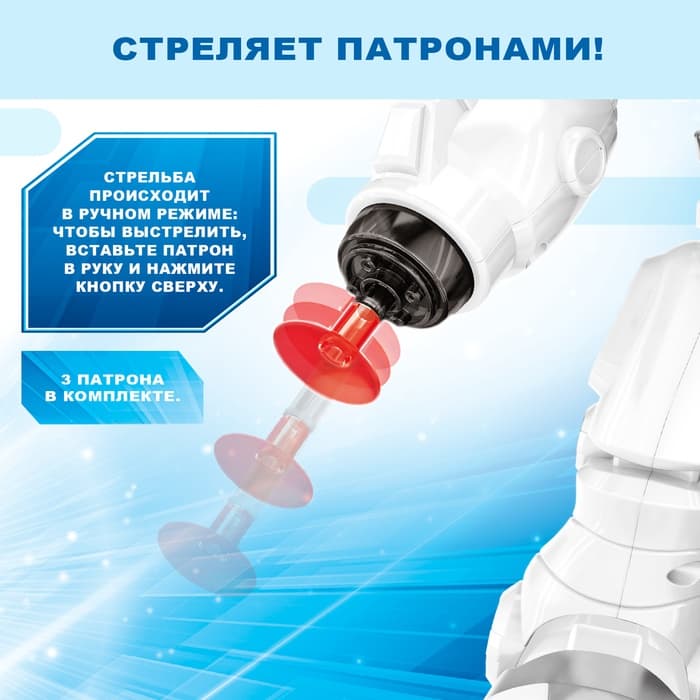Робот GRAVITONE, свет, звук, стреляет, на батарейках, русская озвучка, цвет синий