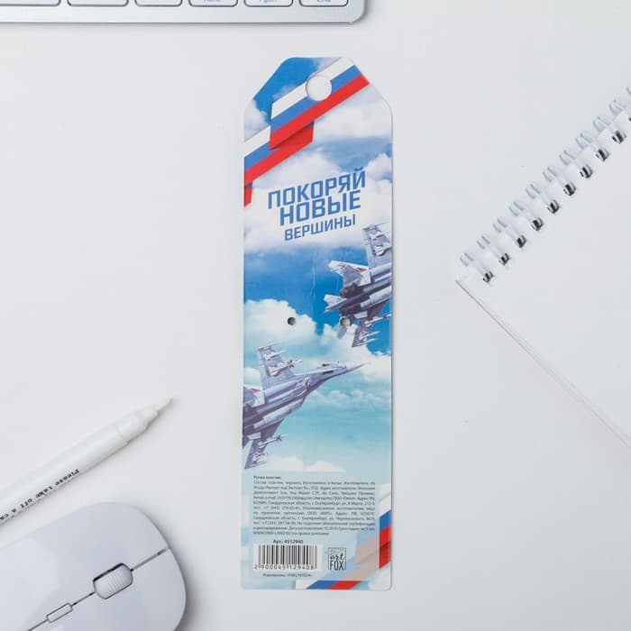 Ручка шариковая, синяя паста 1.0 мм «23 февраля»