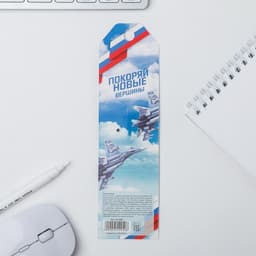 Ручка шариковая, синяя паста 1.0 мм «23 февраля»