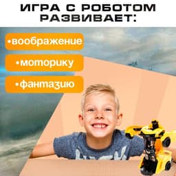 Робот инерционный «Автобот», трансформируется при столкновении, цвета МИКС