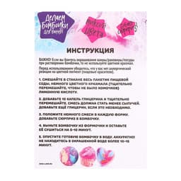 Бомбочки для ванны своими руками «Морская принцесса», детские, набор для опытов