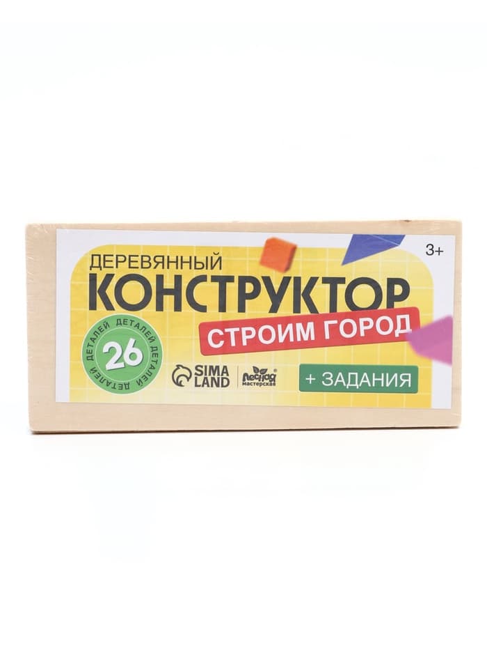 Конструктор «Строим город» 26 деталей