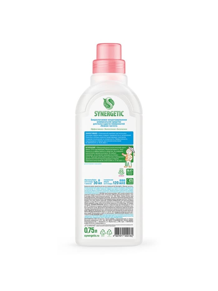 Средство для мытья пола Synergetic «Нежная чистота», биоразлагаемое, концентрированное, 750 мл