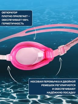 Очки для плавания ONLYTOP, беруши, цвета МИКС